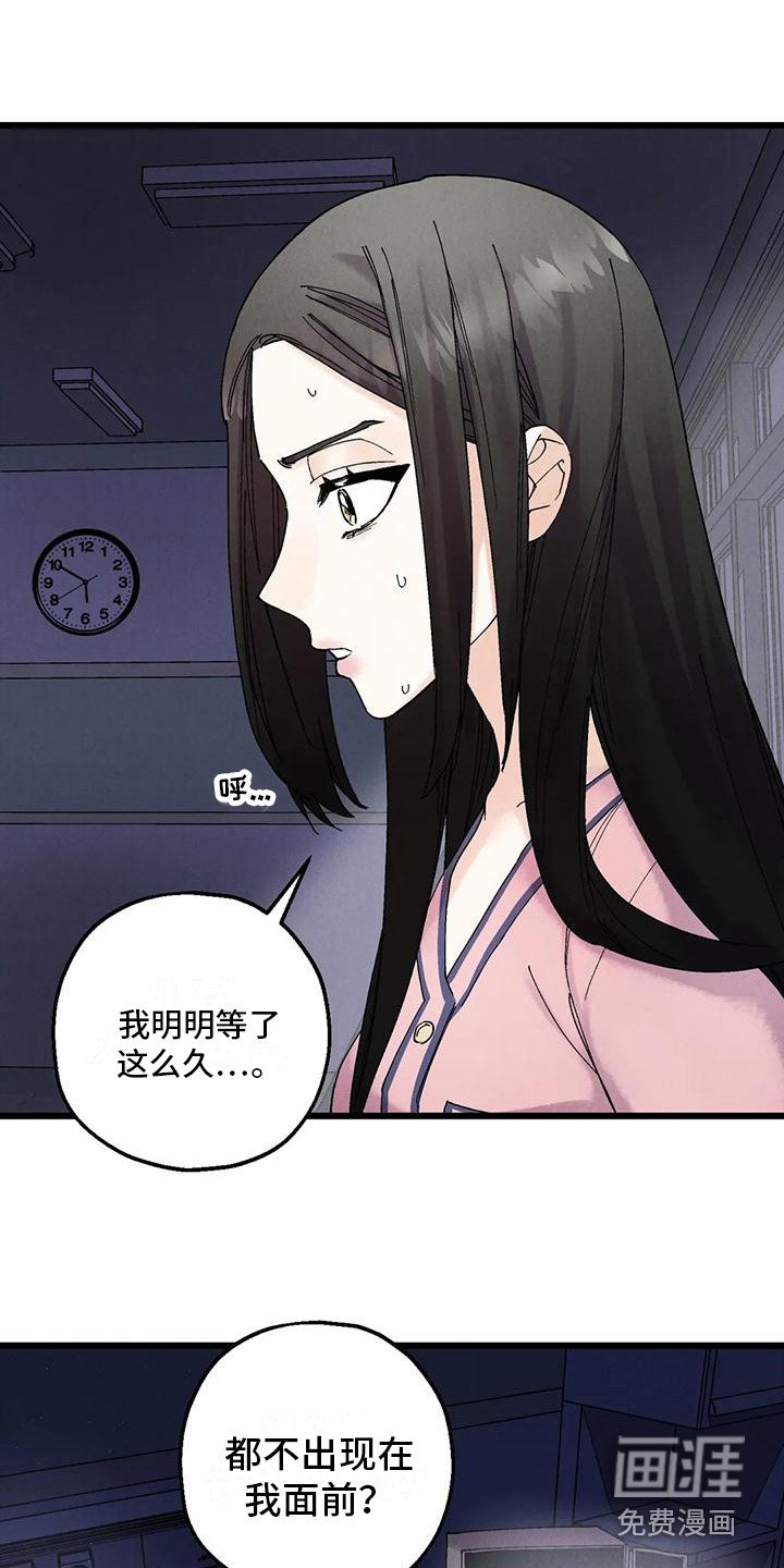 第13章：疲惫