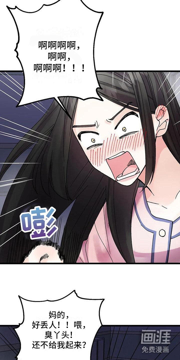 第13章：疲惫