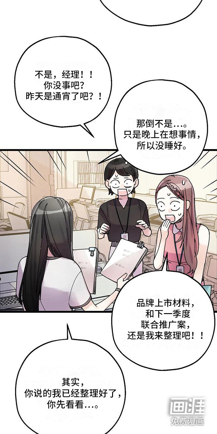 第13章：疲惫