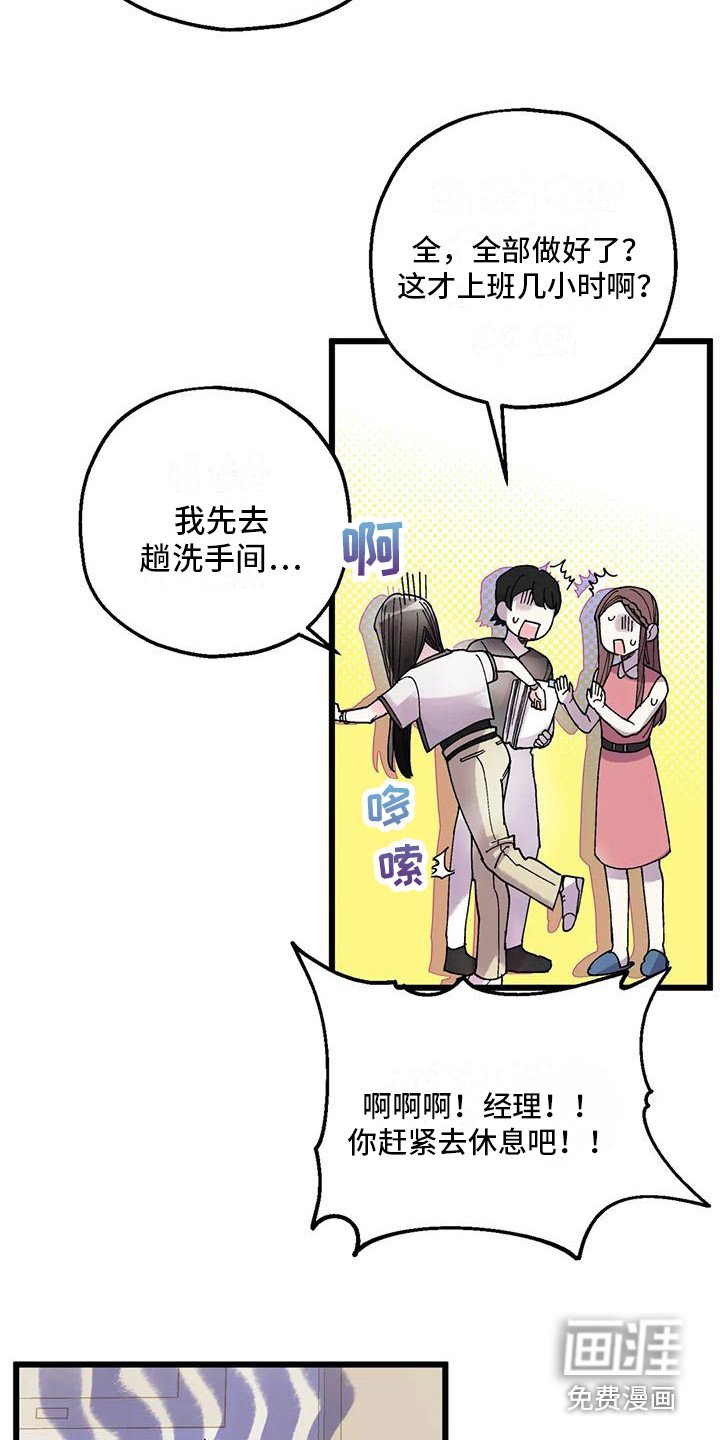 第13章：疲惫