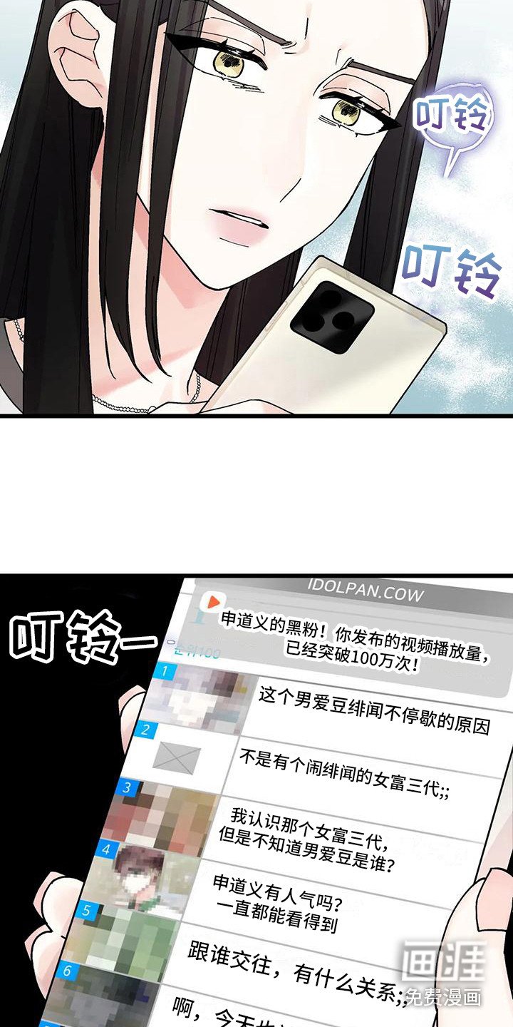 第14章：生气