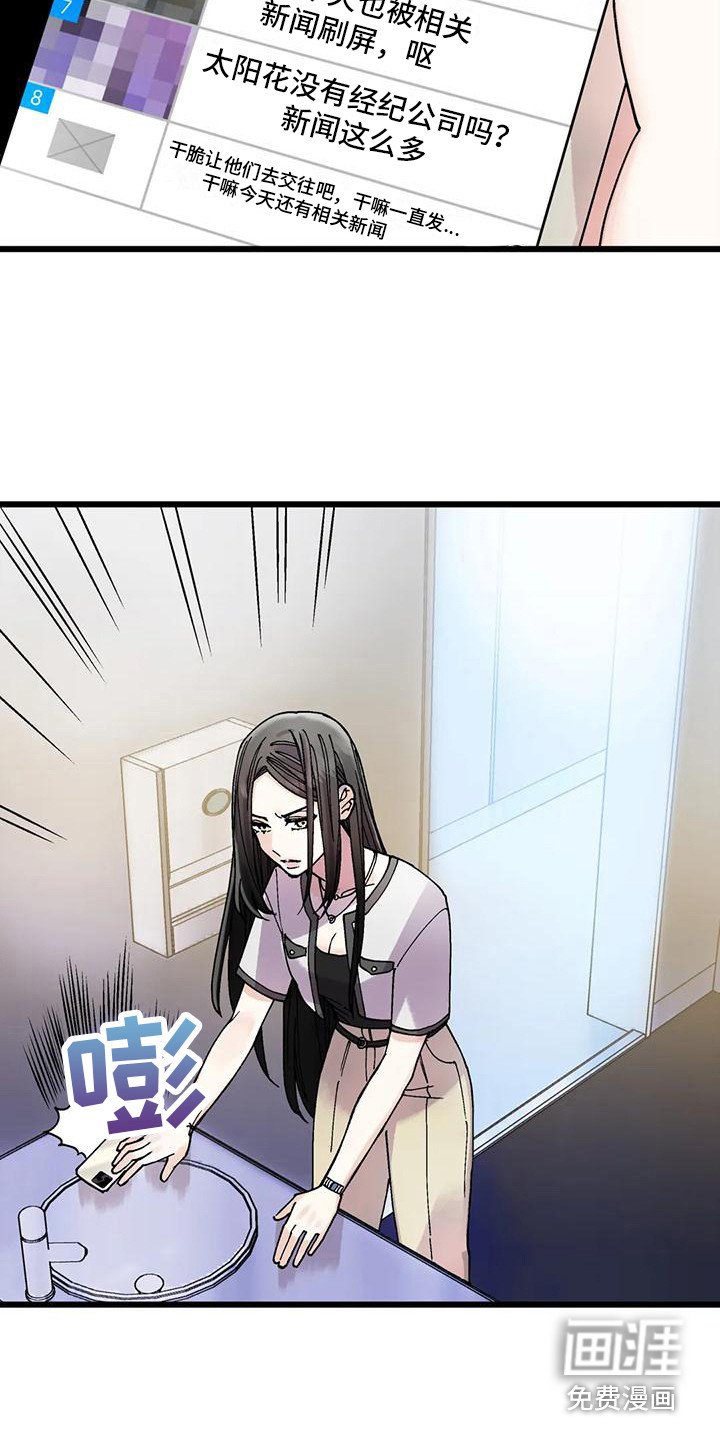 第14章：生气
