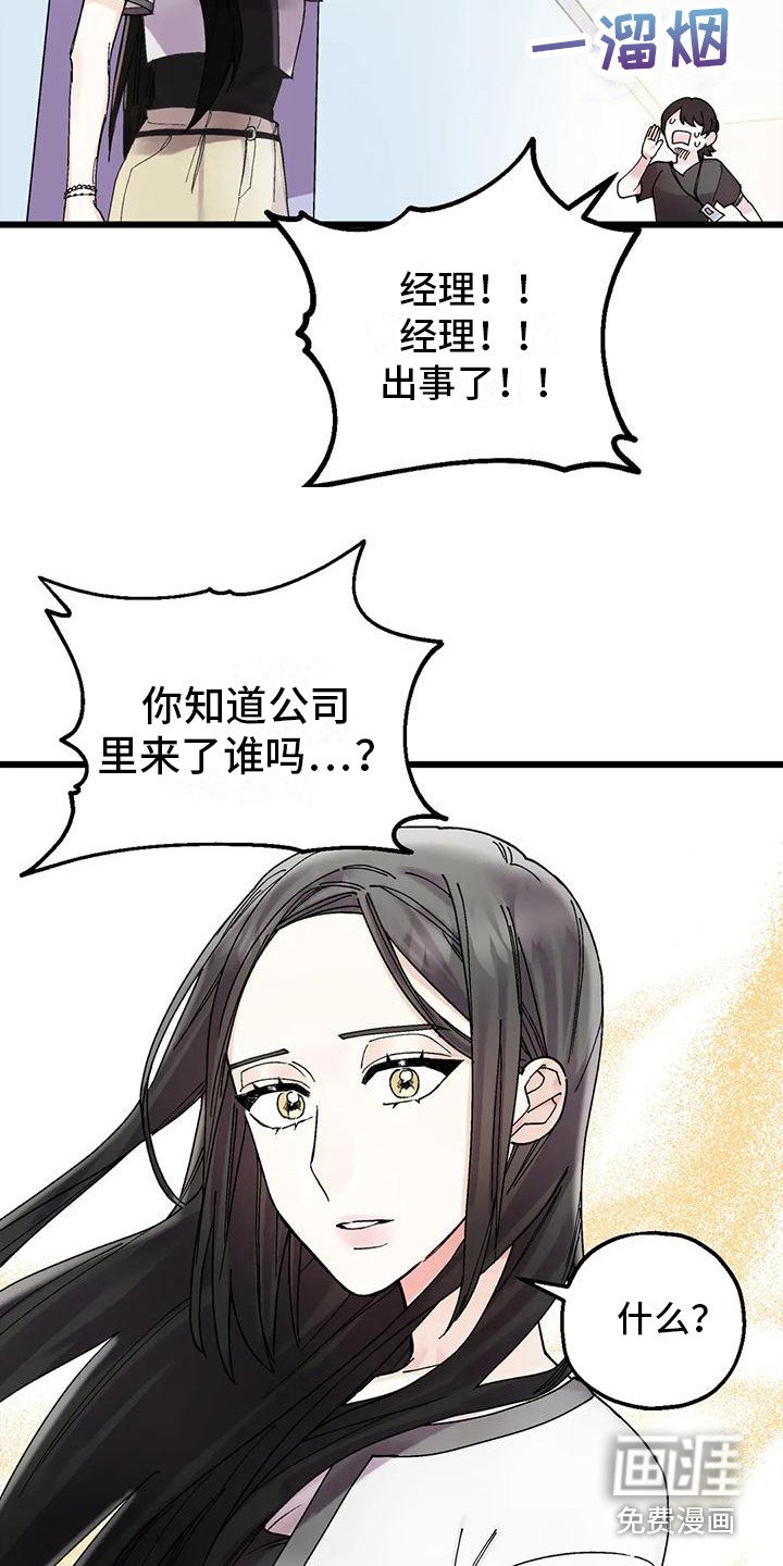 第14章：生气