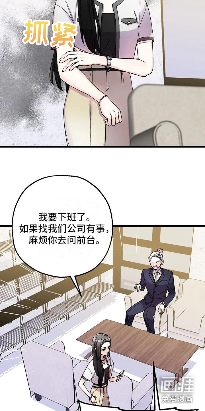 第14章：生气