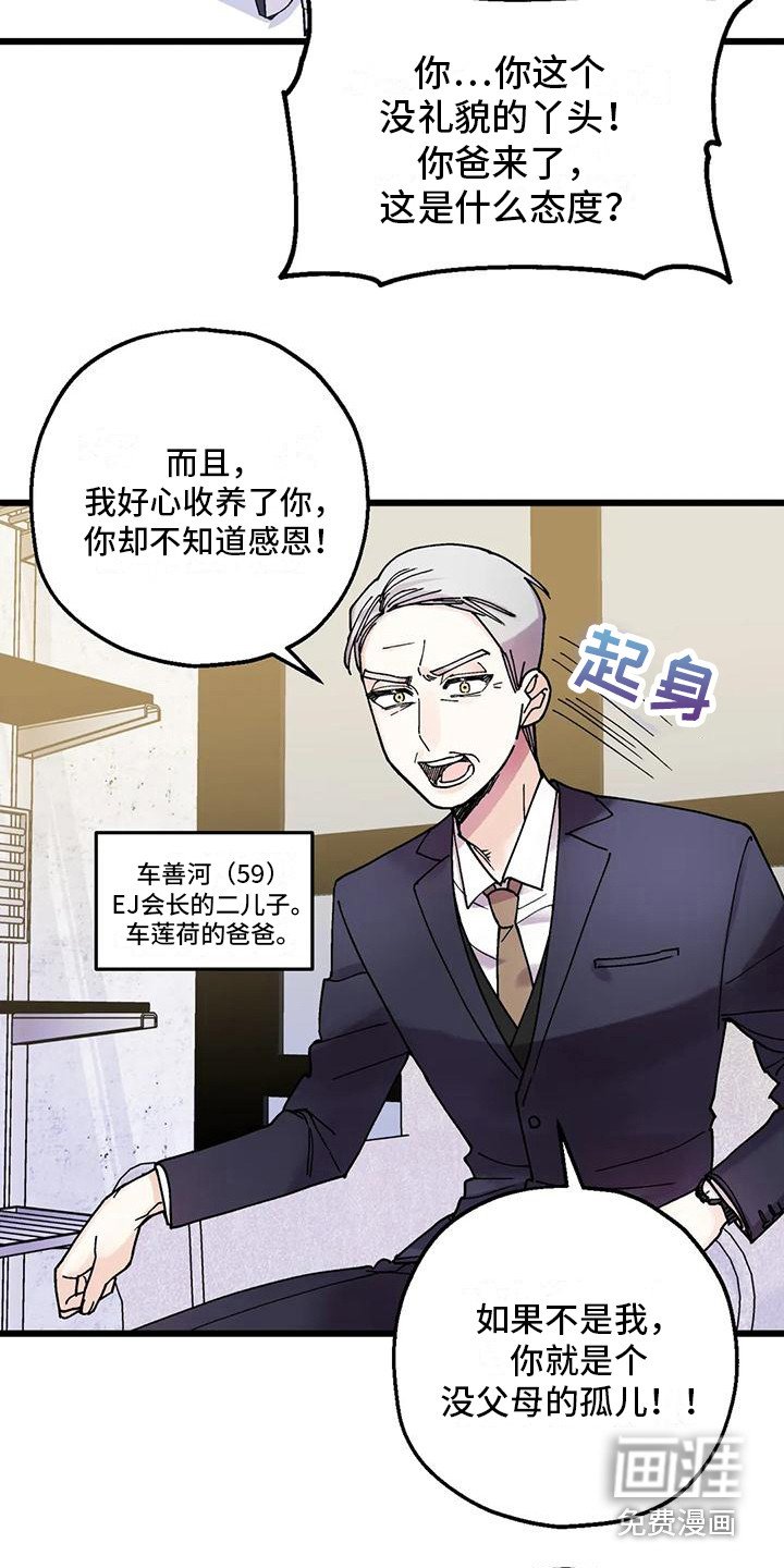 第14章：生气