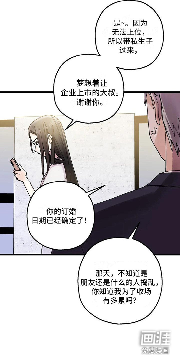 第14章：生气