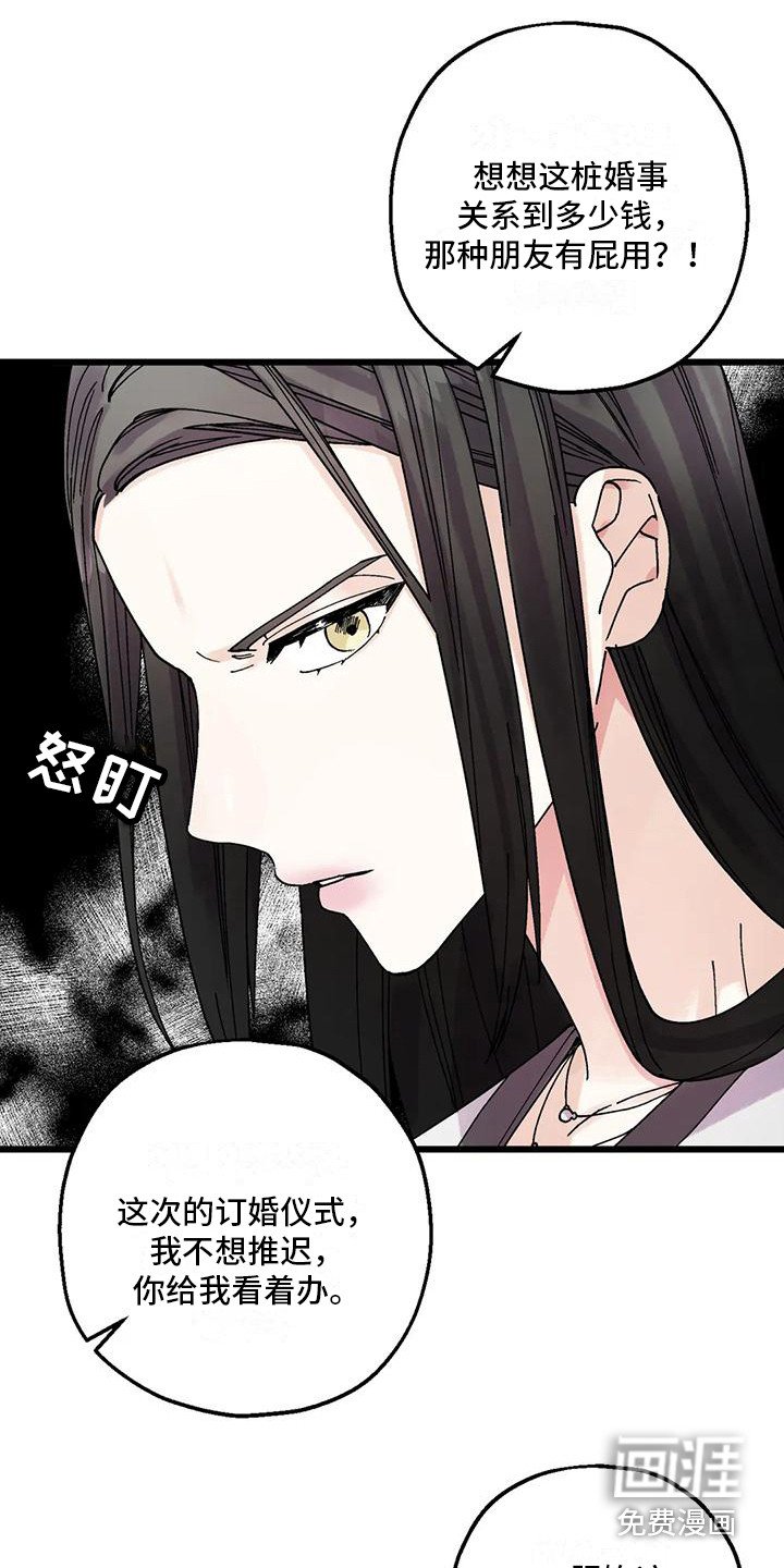 第14章：生气
