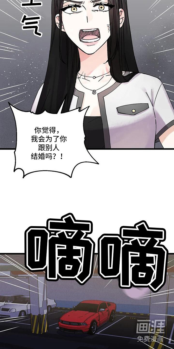 第14章：生气