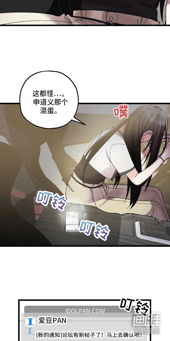 第14章：生气