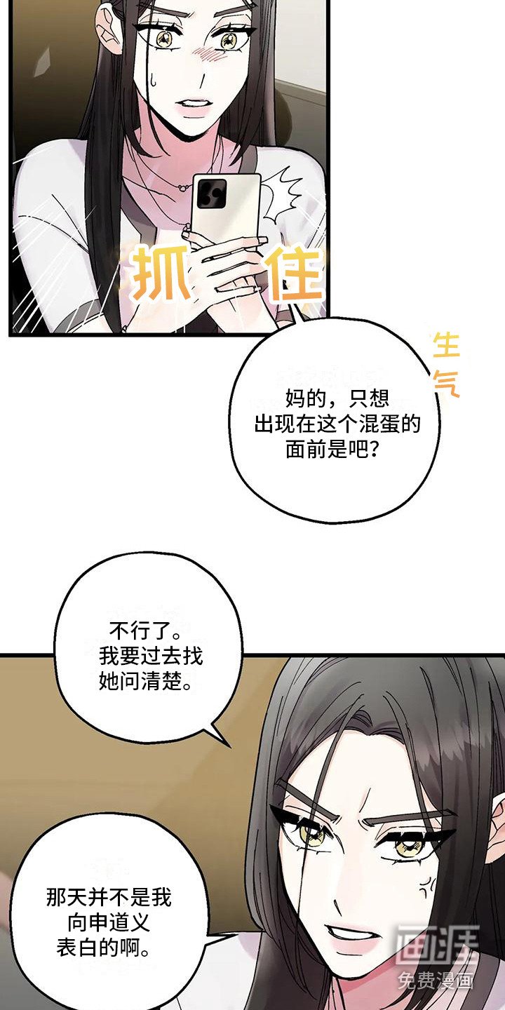 第14章：生气