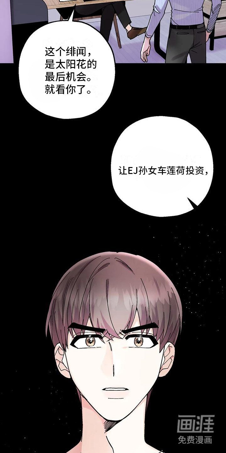 第15章：最后机会