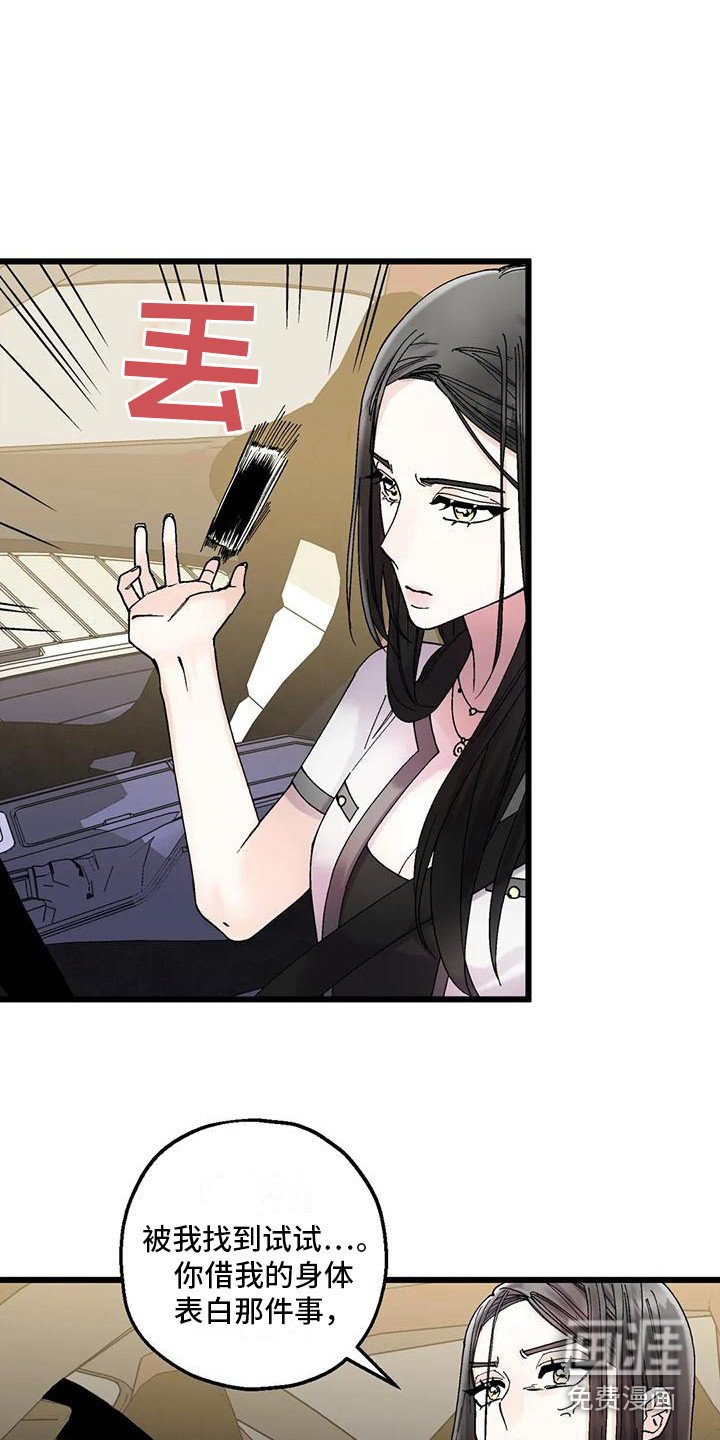 第15章：最后机会