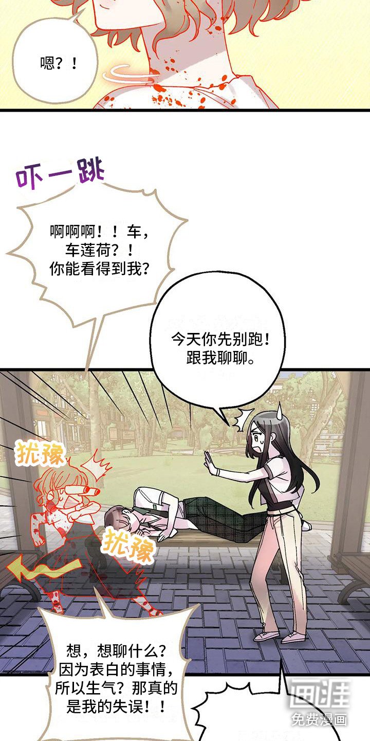 第16章：有话要说