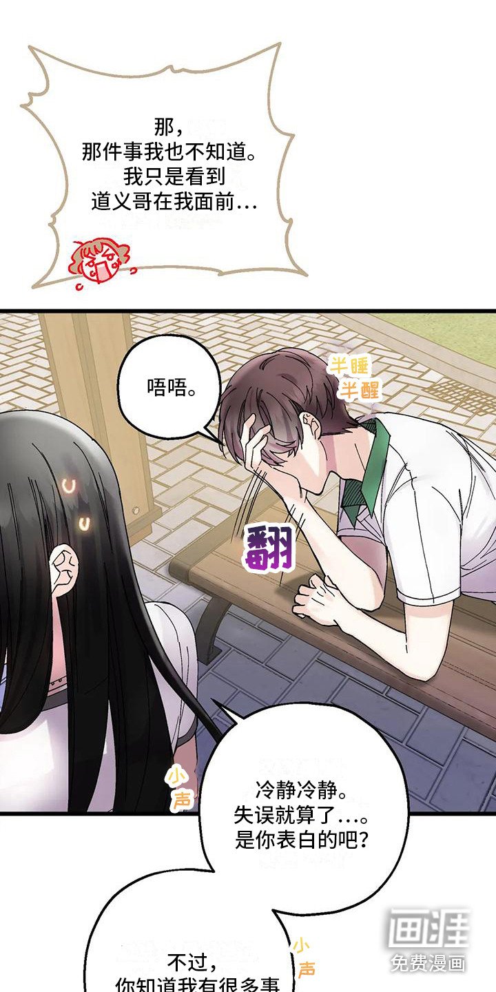 第16章：有话要说