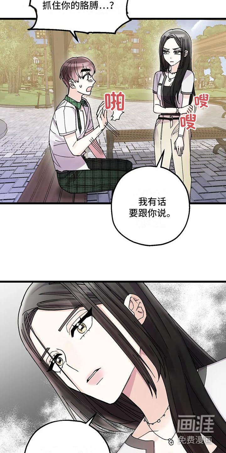 第16章：有话要说