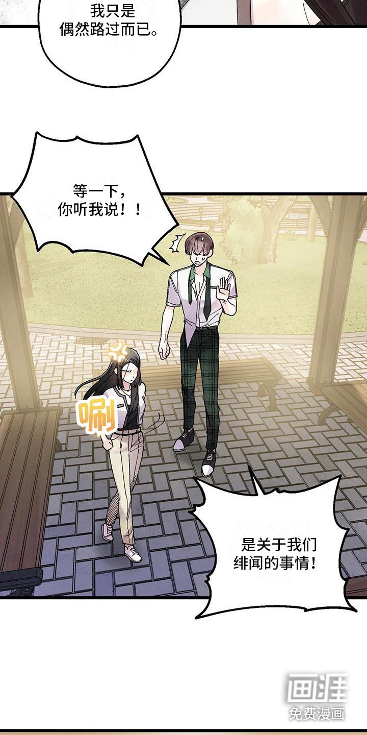 第16章：有话要说