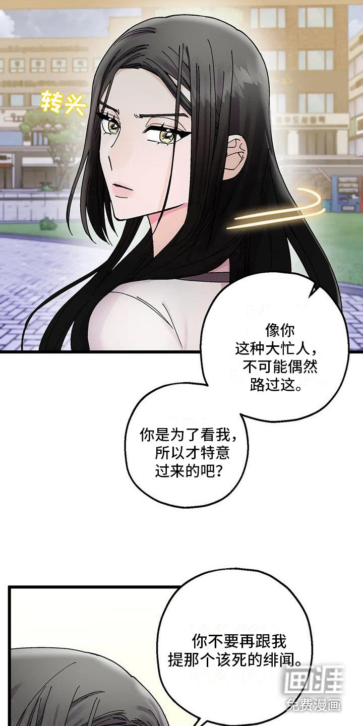 第16章：有话要说