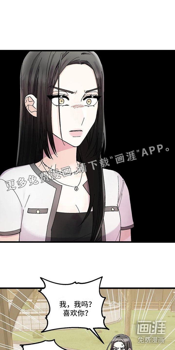 第17章：哭泣