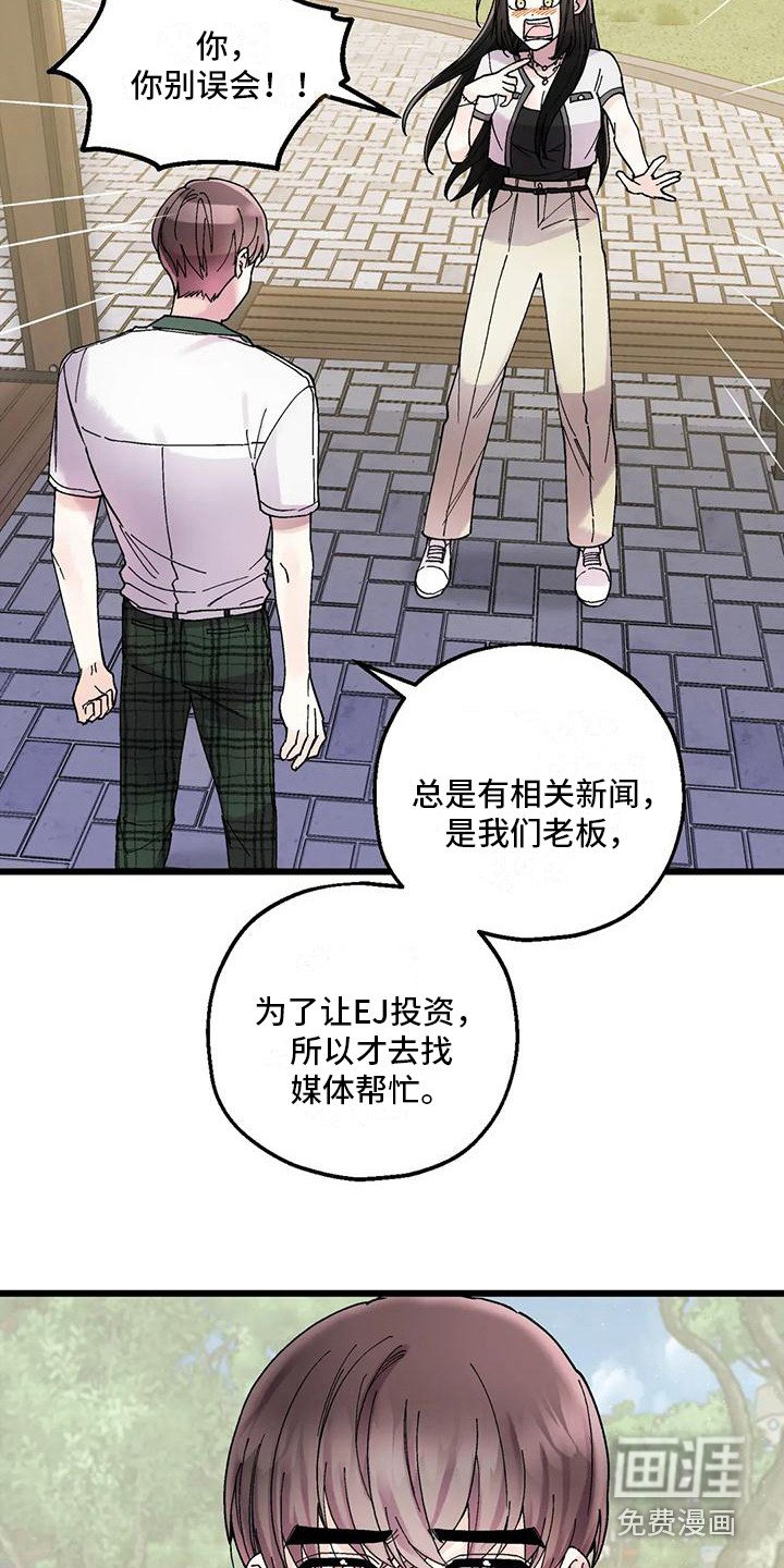 第17章：哭泣