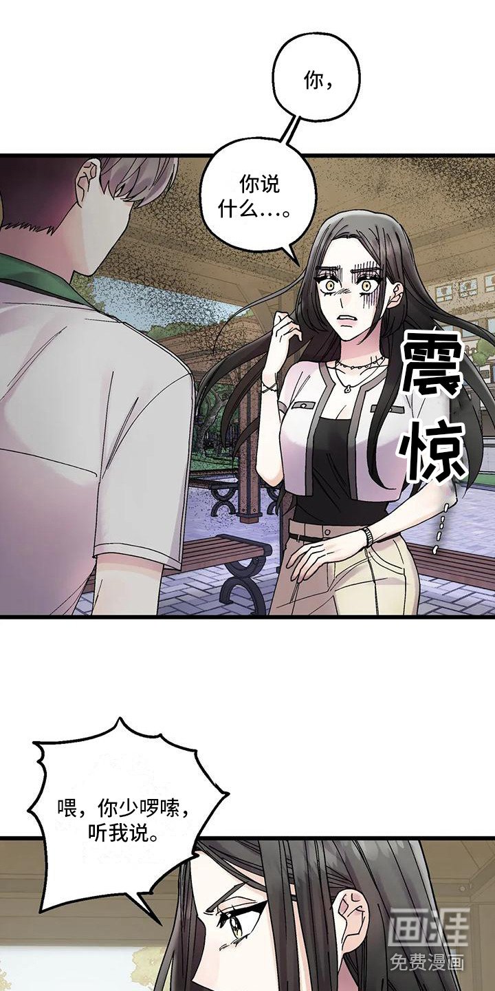 第17章：哭泣