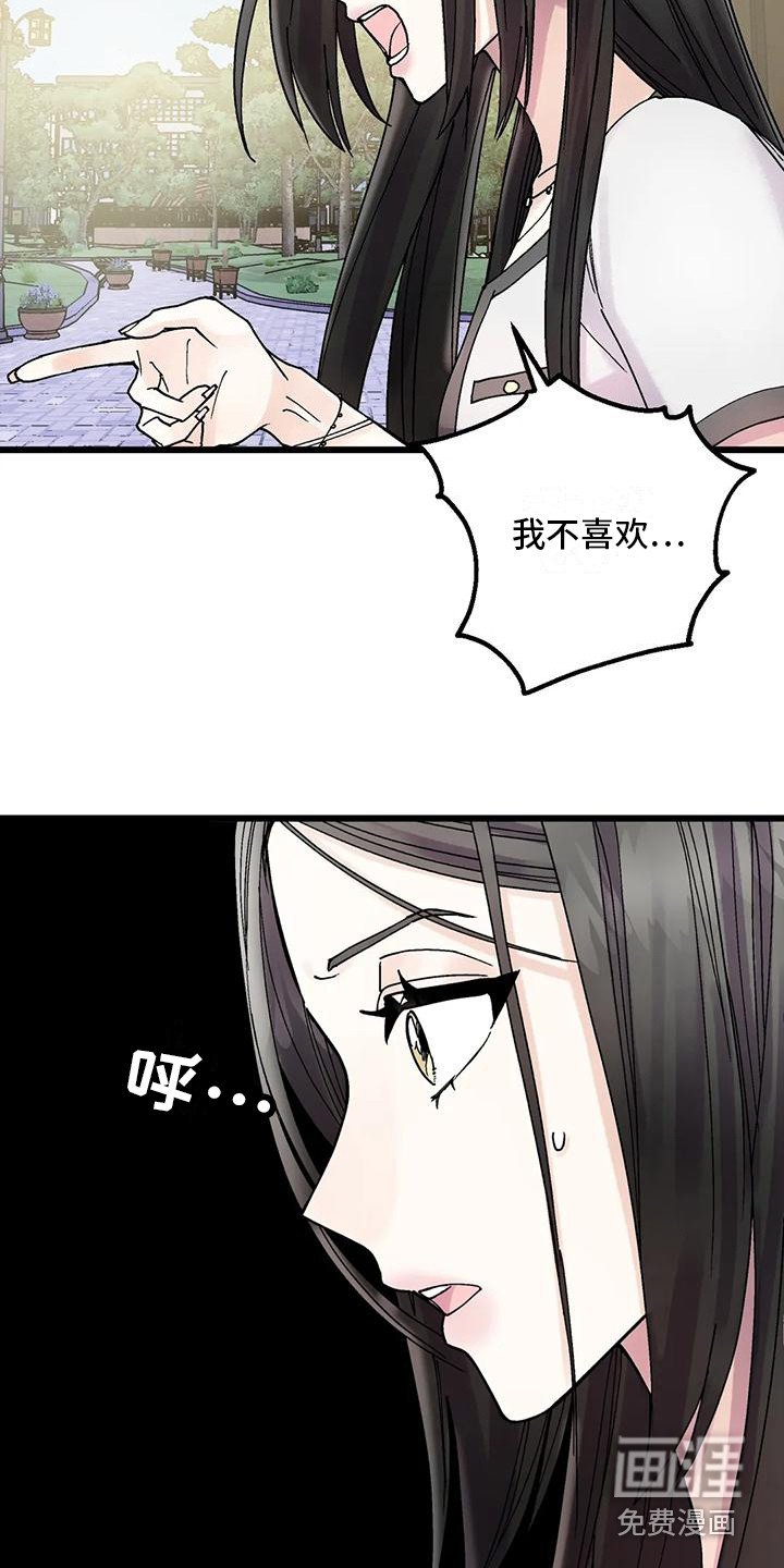第17章：哭泣