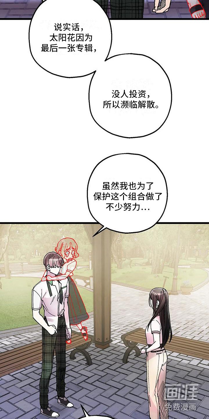 第17章：哭泣