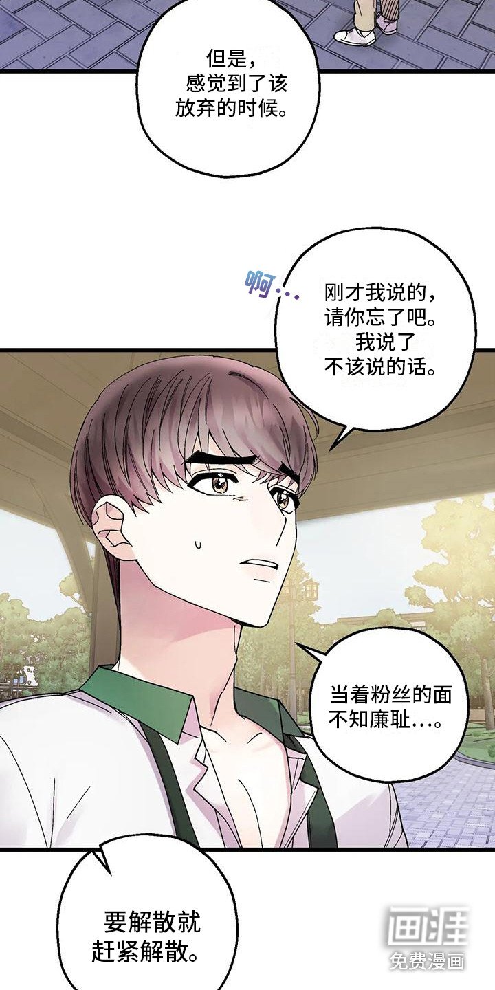 第17章：哭泣