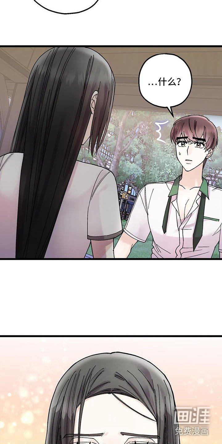 第17章：哭泣