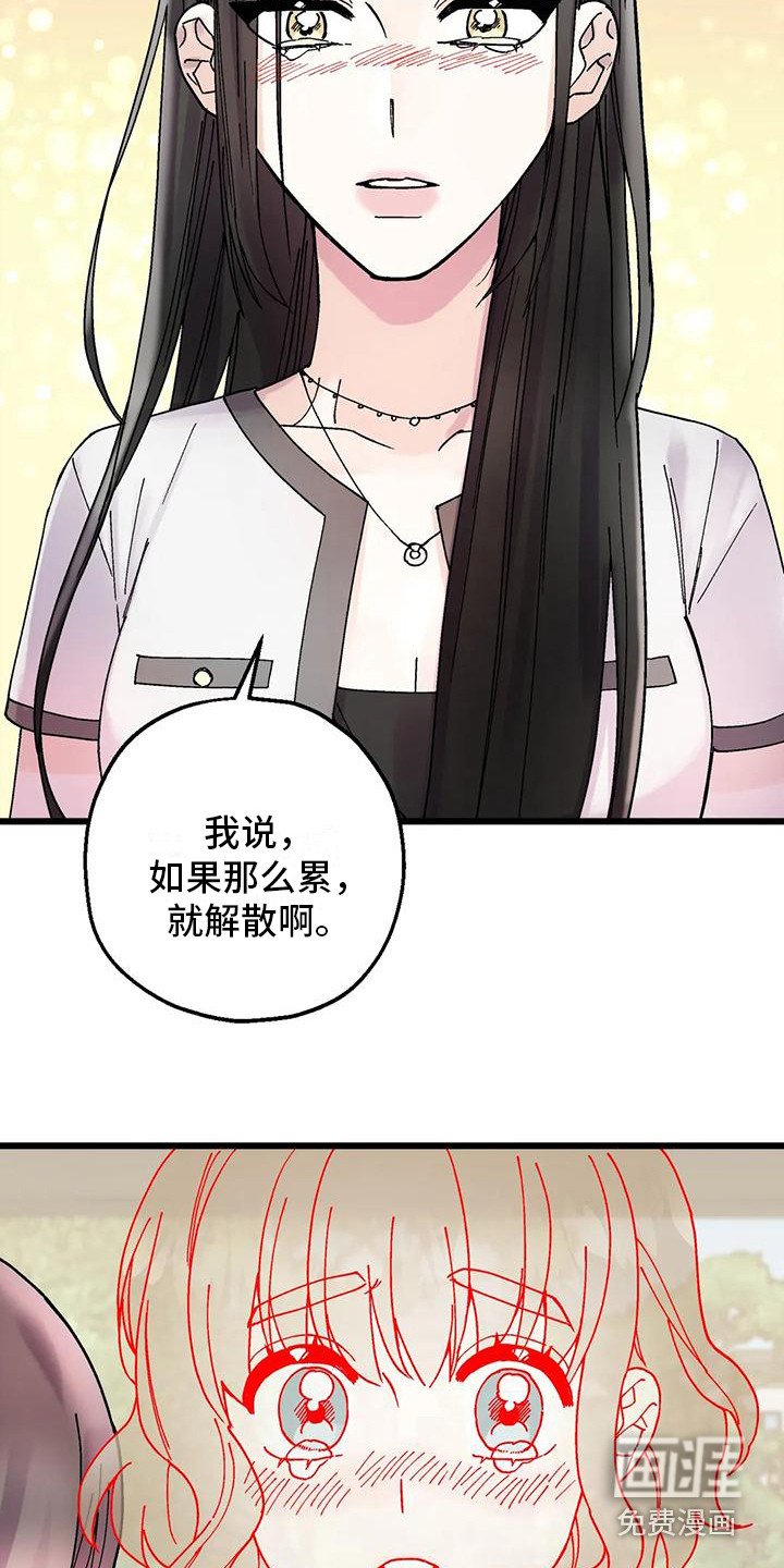 第17章：哭泣