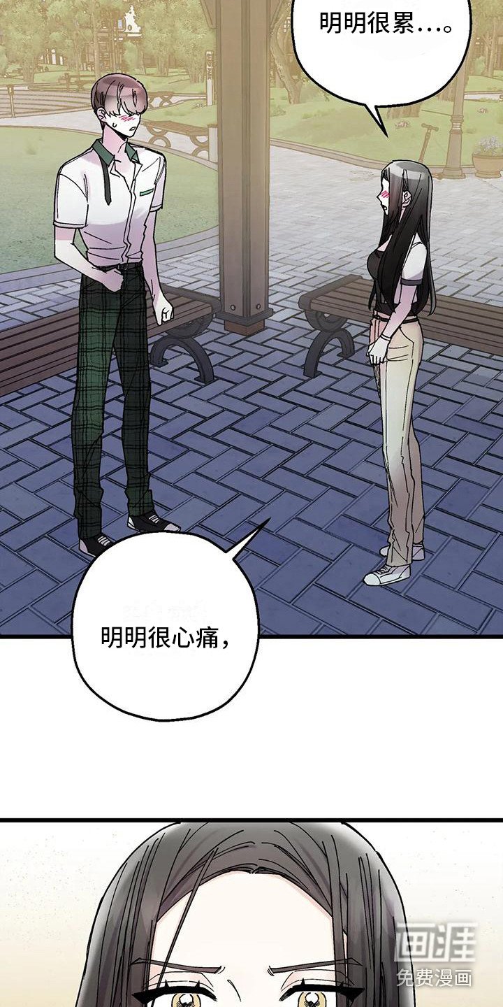 第17章：哭泣