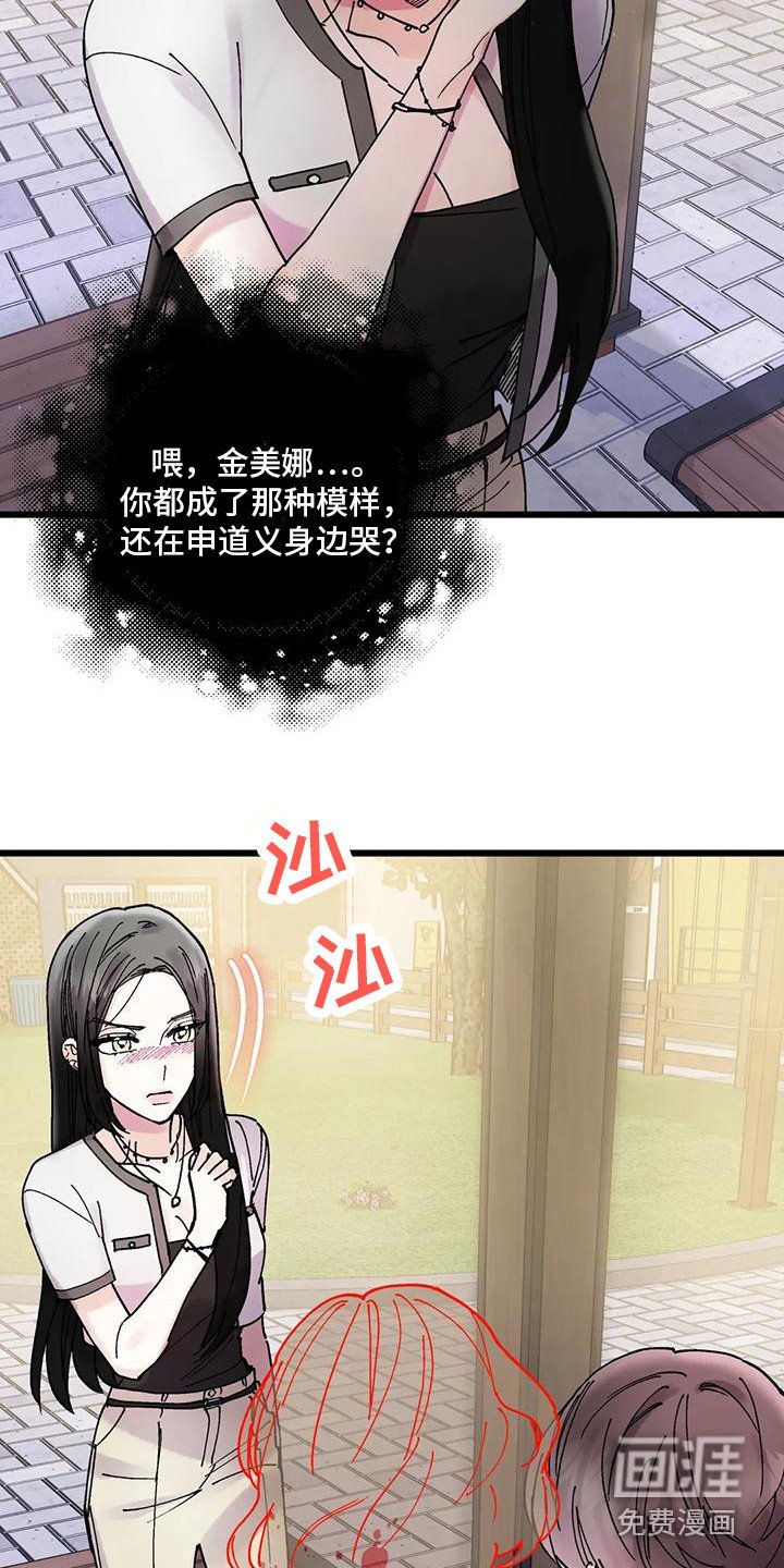 第17章：哭泣