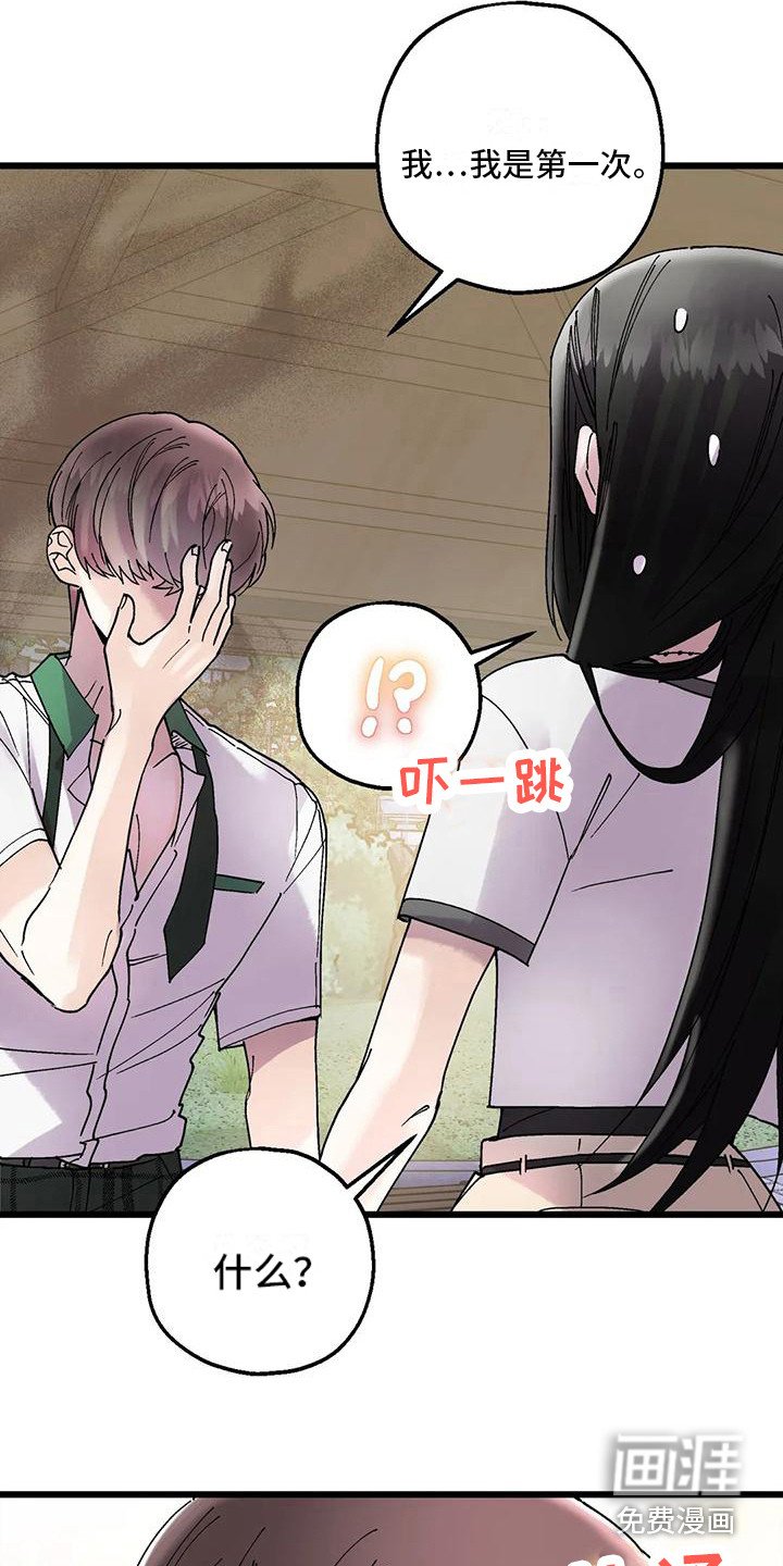 第17章：哭泣