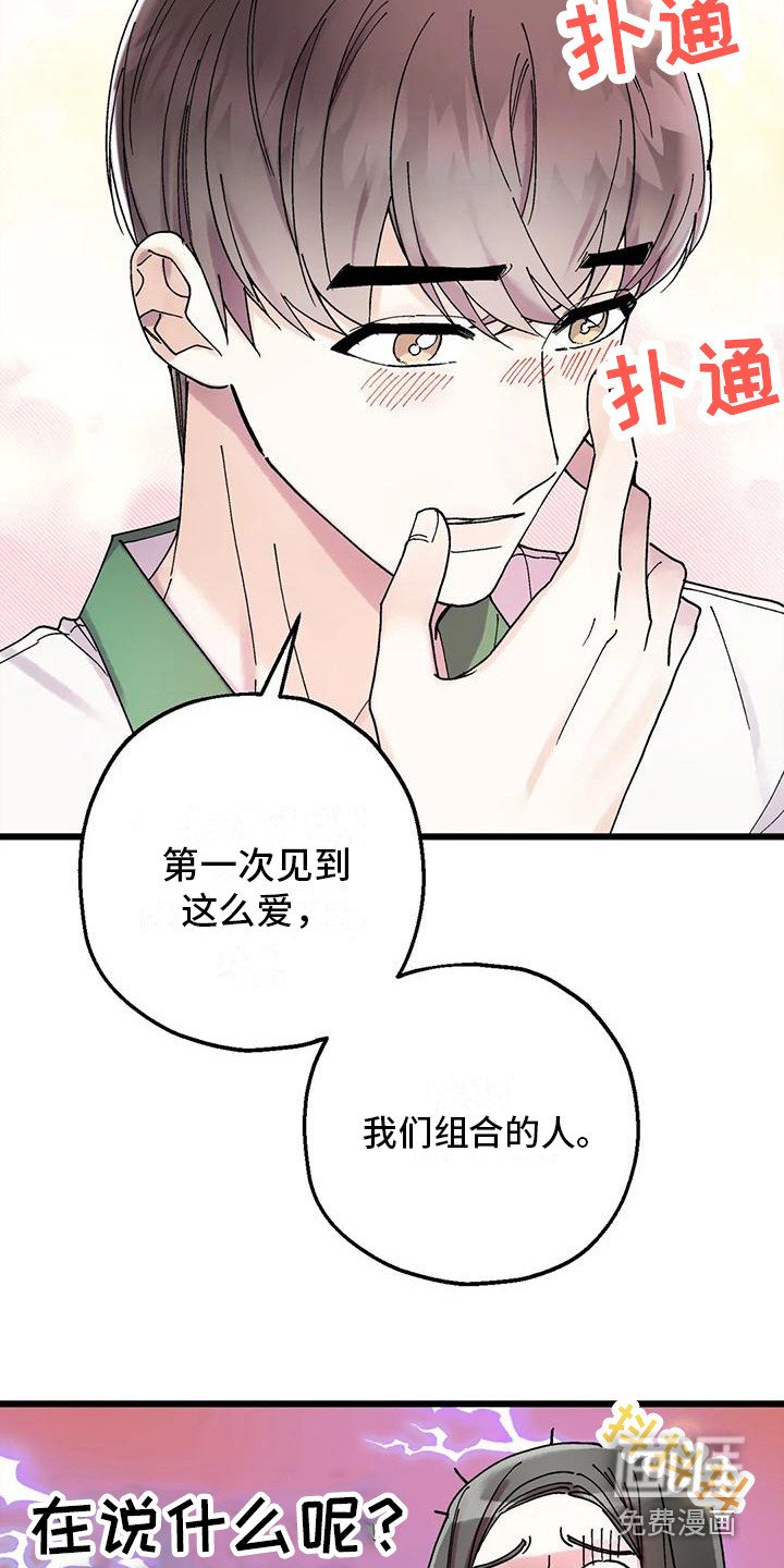 第17章：哭泣