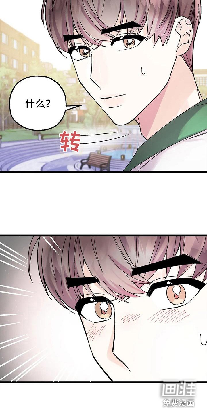 第19章：脸红