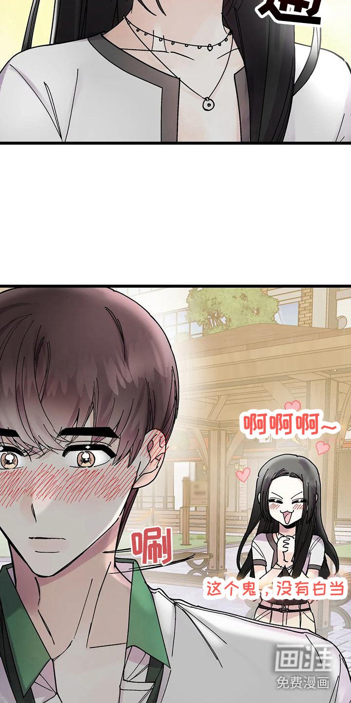 第19章：脸红
