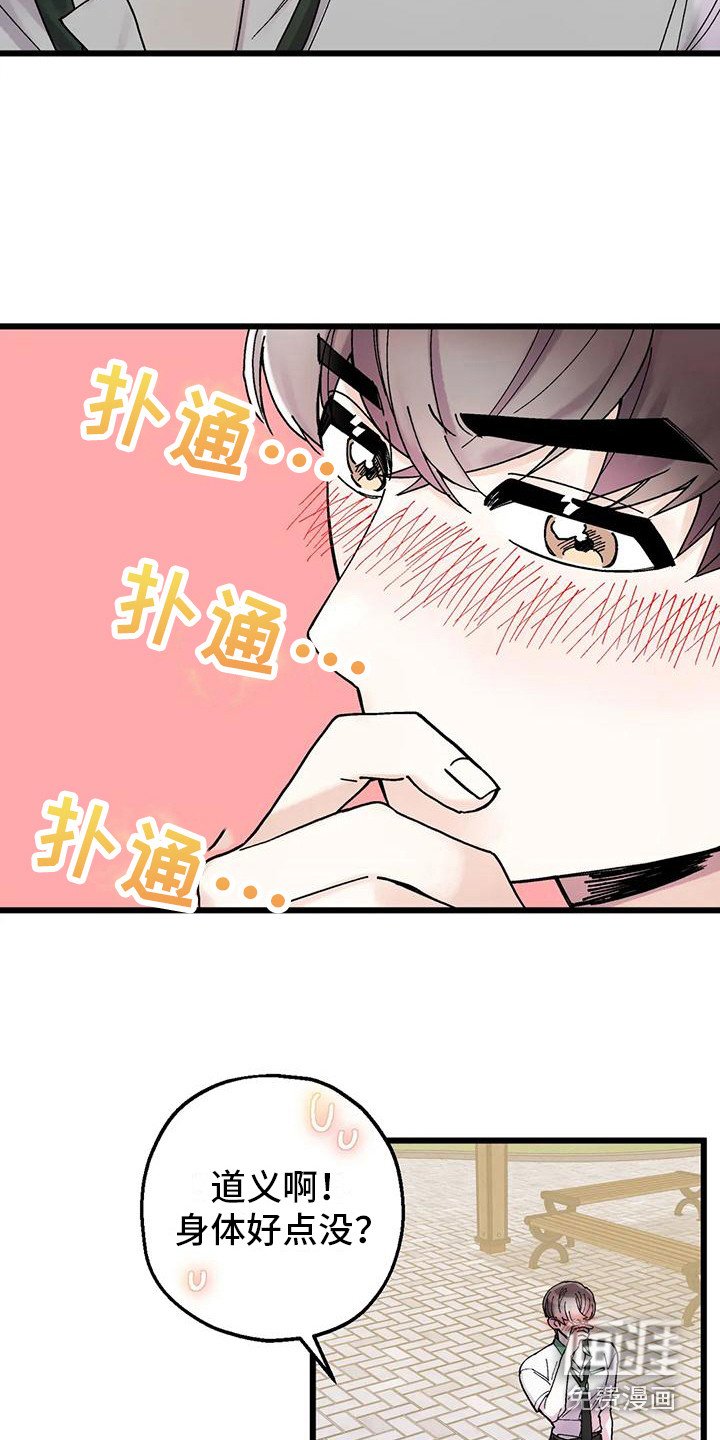 第19章：脸红