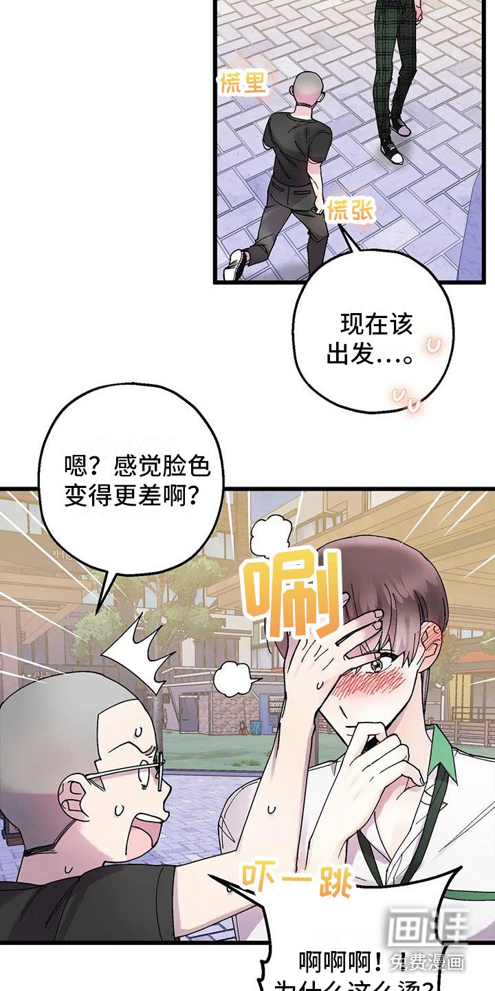 第19章：脸红