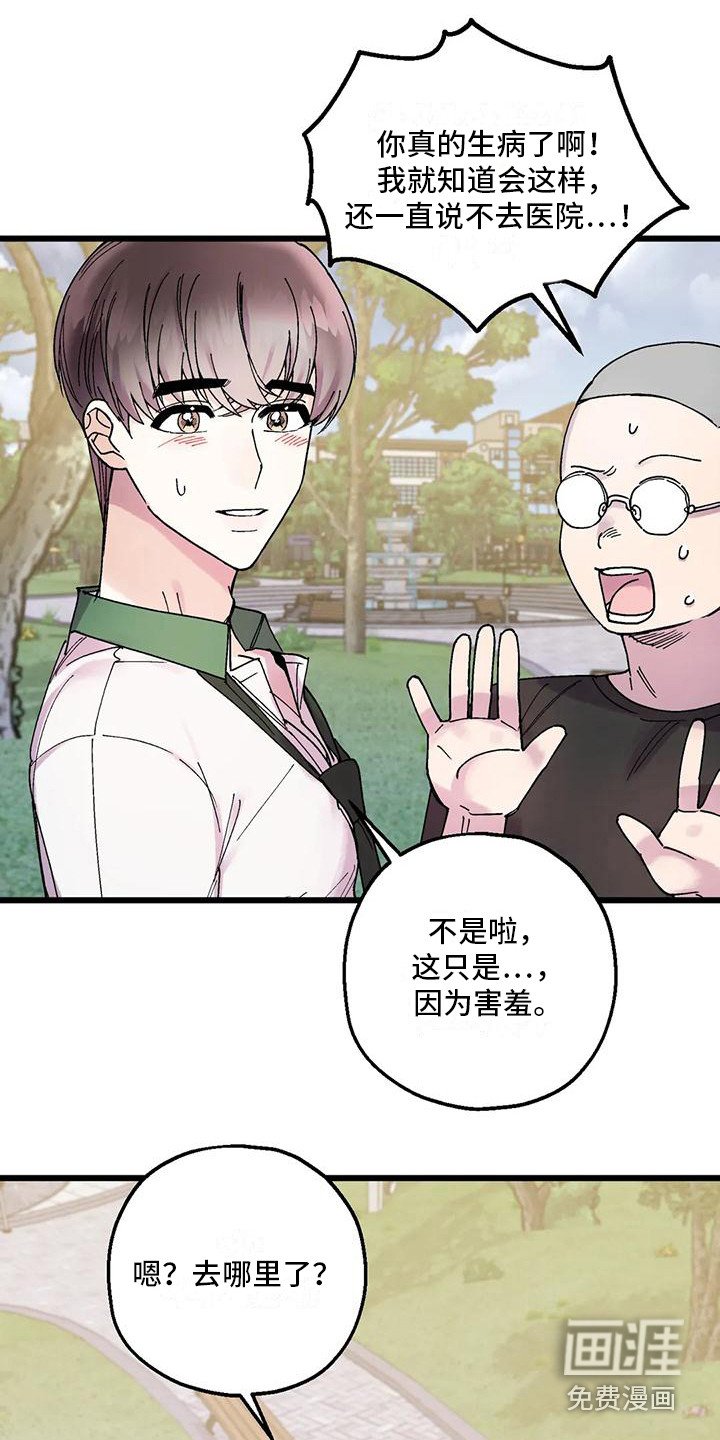 第19章：脸红