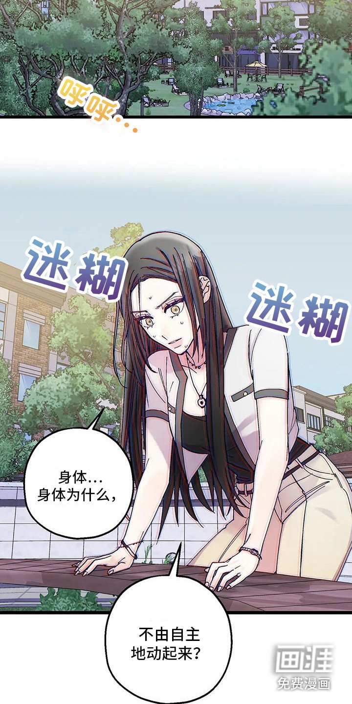 第19章：脸红