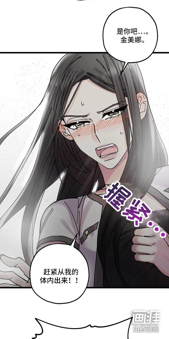 第19章：脸红
