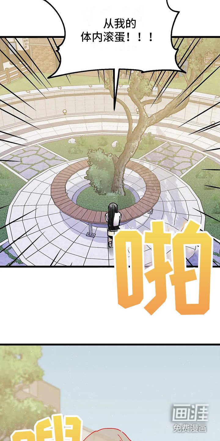 第19章：脸红