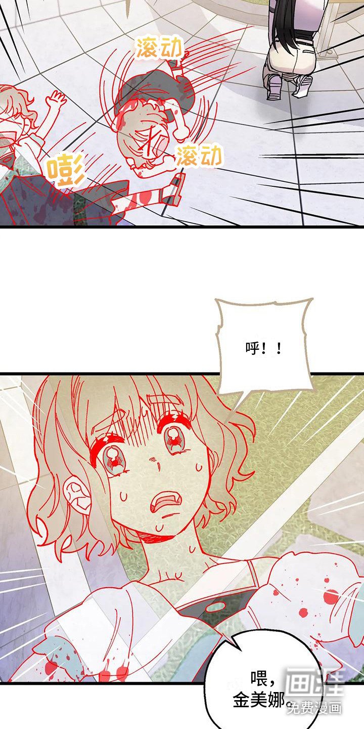 第19章：脸红