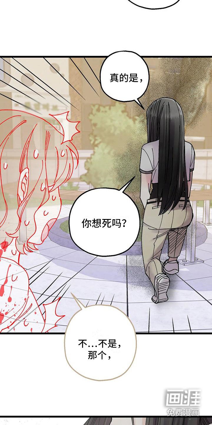 第19章：脸红