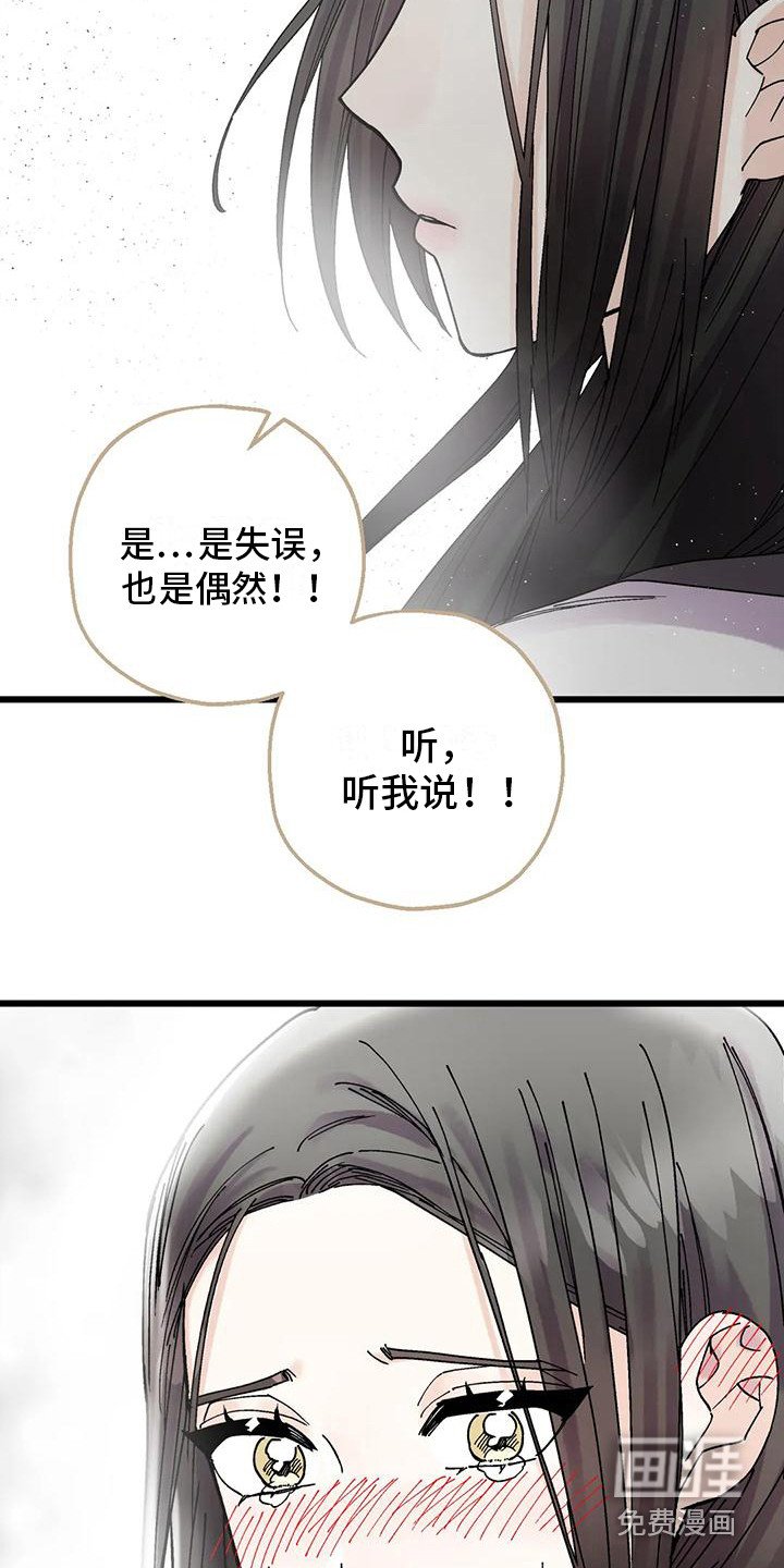 第19章：脸红