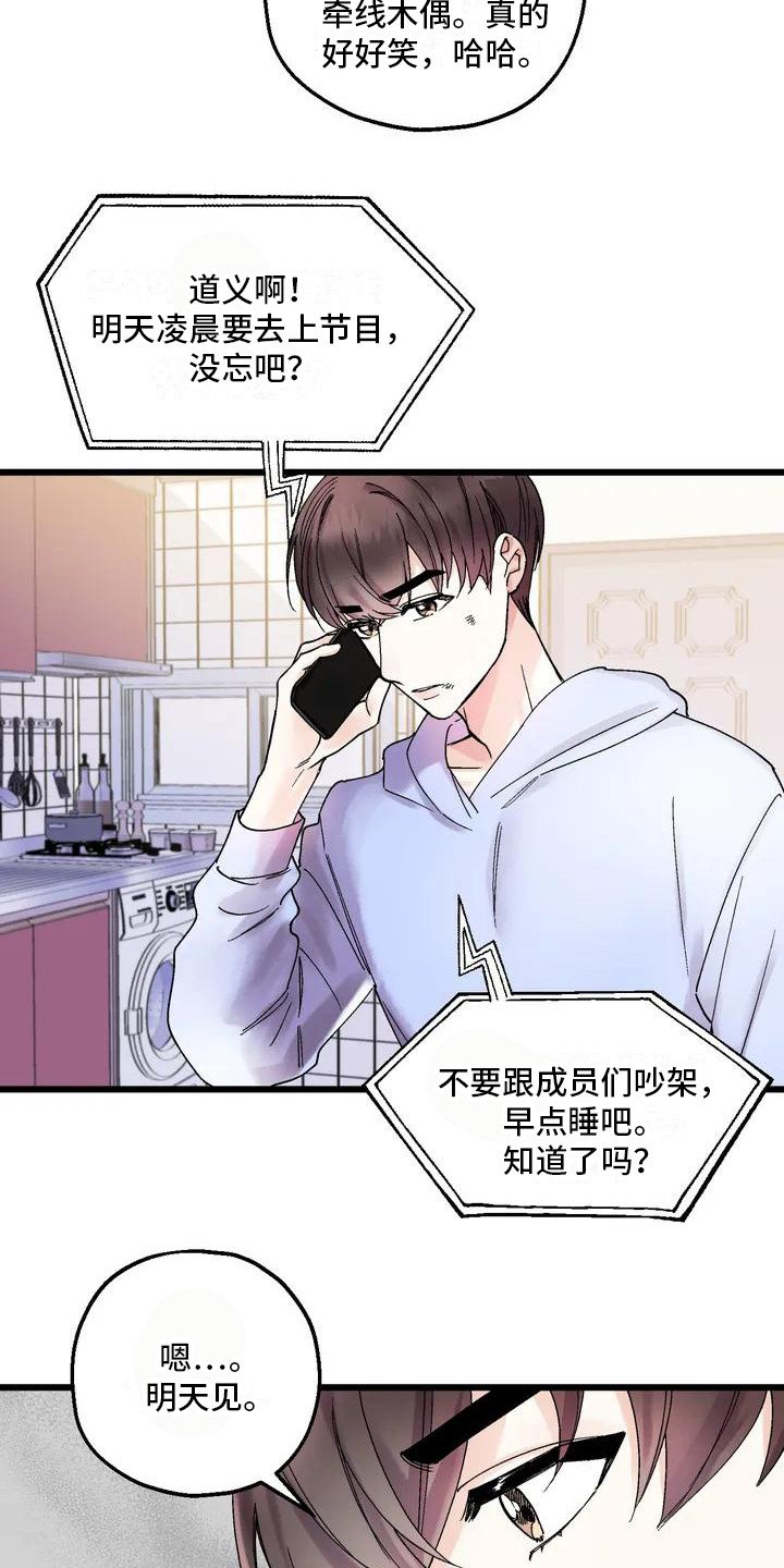 第2章：鬼压床