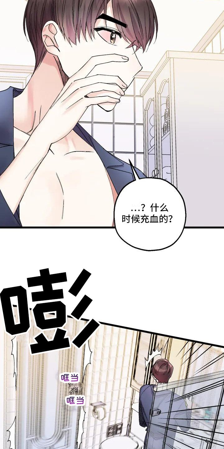 第2章：鬼压床