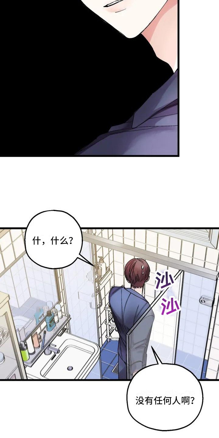 第2章：鬼压床