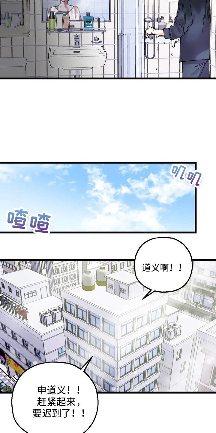 第2章：鬼压床