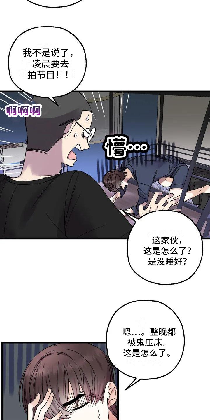 第2章：鬼压床
