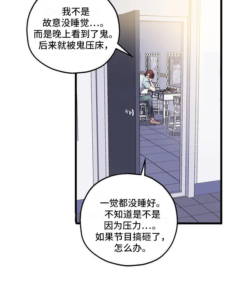 第2章：鬼压床